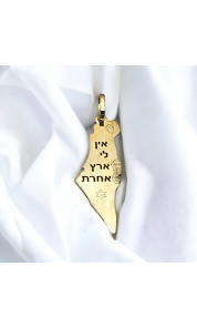 Land of Israel pendant 1