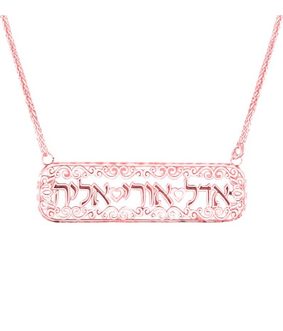 copy of תליון שם עיצוב-1