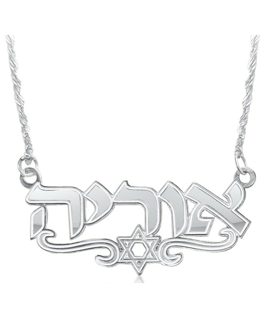 שרשרת שם אוריה או כל שם אחר בעיצוב זה.