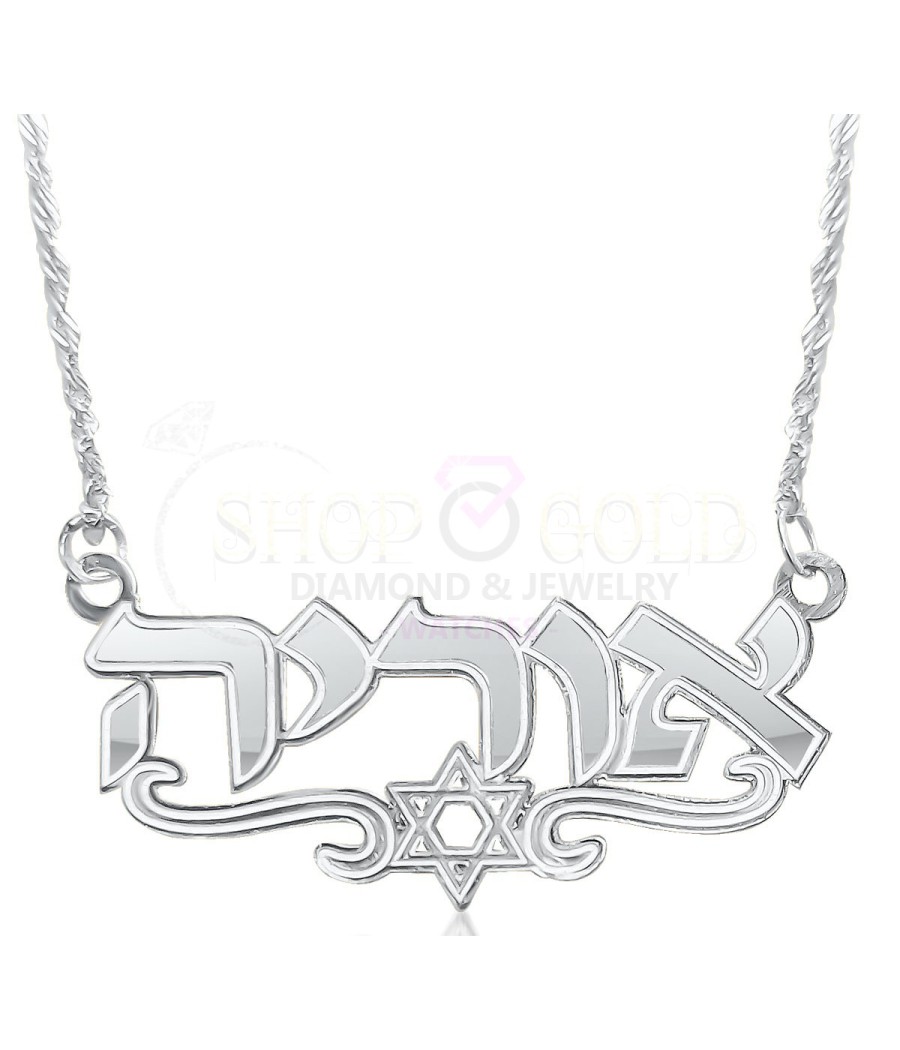 שרשרת שם אוריה או כל שם אחר בעיצוב זה.