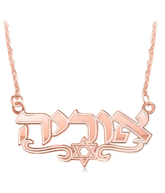 שרשרת שם אוריה או כל שם אחר בעיצוב זה.