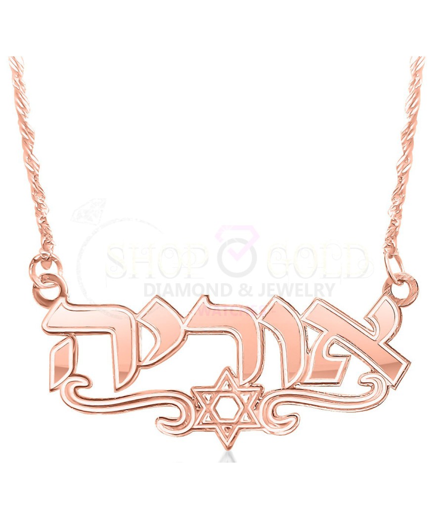 שרשרת שם אוריה או כל שם אחר בעיצוב זה.