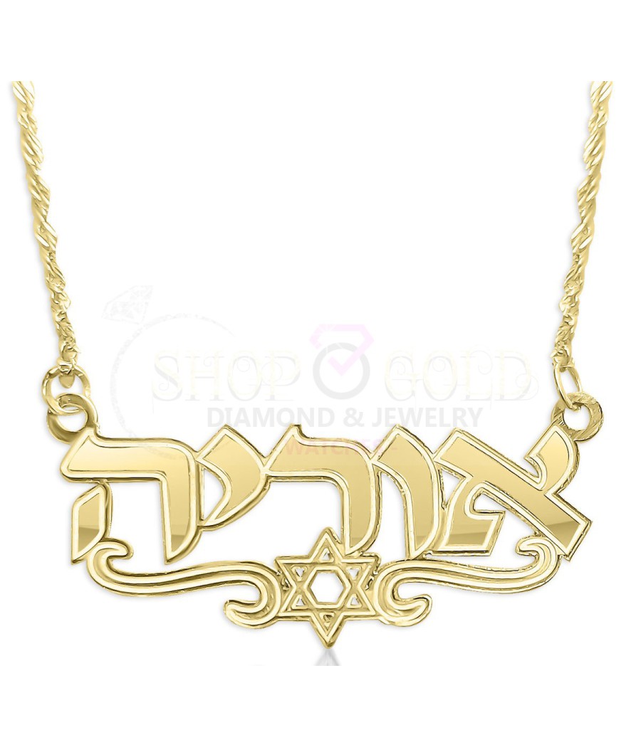 שרשרת שם אוריה או כל שם אחר בעיצוב זה.