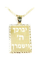 copy of תליון שם דיימונדקט קרין