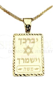 copy of תליון שם דיימונדקט קרין