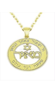 copy of מגן דוד בתוך בזל